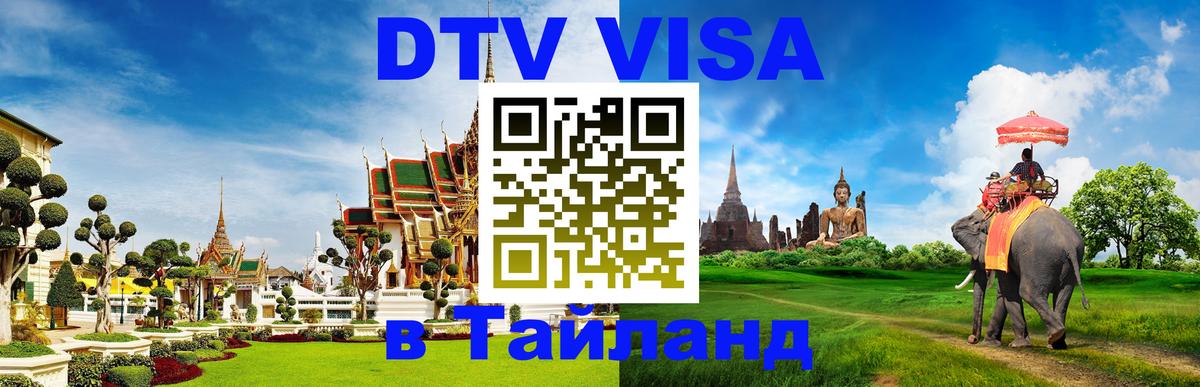 Оформление DTV визы под ключ: стоимость и тарифы, только загранпаспорт - Цхинвал  04.10.2025 
